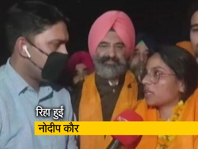 रिहाई के बाद बोलीं नोदीप कौर- सिंघू बॉर्डर जाऊंगी, किसानों के साथ बैठूंगी