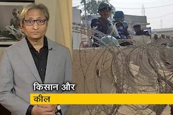 रवीश कुमार का प्राइम टाइम : ये दिल्ली का बॉर्डर है या दूसरे देशों के साथ भारत की सरहद? रवीश कुमार का प्राइम टाइम : ये दिल्ली का बॉर्डर है या दूसरे देशों के साथ भारत की सरहद?