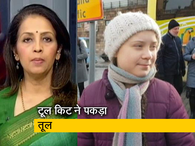 बड़ी खबर : ग्रेटा थनबर्ग की टूल किट पर विवाद, सोशल मीडिया पर समर्थन-विरोध की जंग