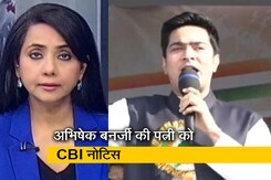 इंडिया ऐट 9 : ममता के भतीजे अभिषेक बनर्जी की पत्नी को मिला सीबीआई नोटिस इंडिया ऐट 9 : ममता के भतीजे अभिषेक बनर्जी की पत्नी को मिला सीबीआई नोटिस