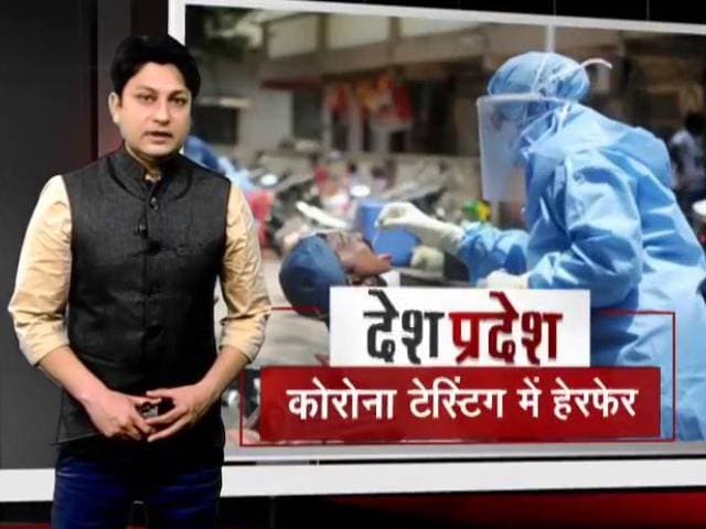 देश-प्रदेश : बिहार में कोरोना जांच के नाम पर धांधली, नीतीश कुमार ने दिए कार्रवाई के आदेश