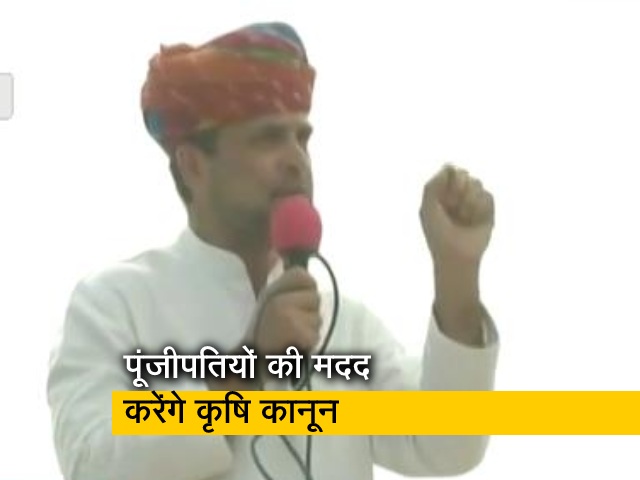 राहुल गांधी का आरोप, कृषि कानूनों से मंडी व्यवस्था खत्म हो जाएगी