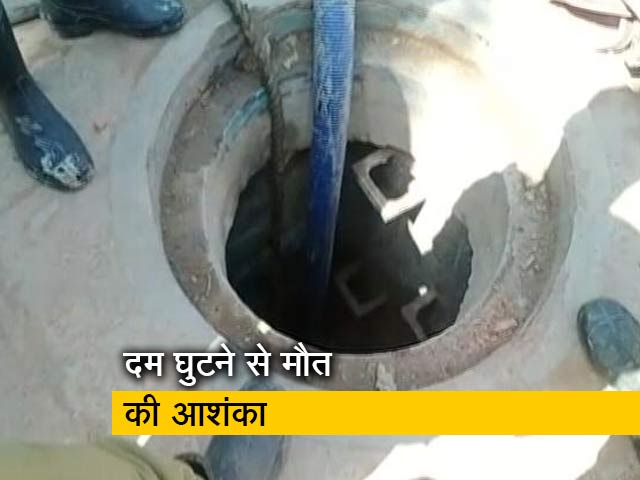 कोलकाता: सफाई करने उतरे 4 सफाईकर्मियों की मौत, तीन अस्पताल में