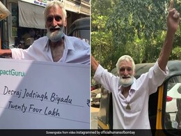 मुंबई के ऑटो ड्राइवर ने पोती की पढ़ाई के लिए बेच दिया घर, तो दान में मिले 24 लाख रुपए मुंबई के ऑटो ड्राइवर ने पोती की पढ़ाई के लिए बेच दिया घर, तो दान में मिले 24 लाख रुपए