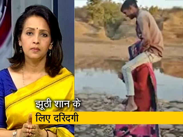 देस की बात : रूढ़िवादी सोच का शिकार हो रहीं महिलाएं