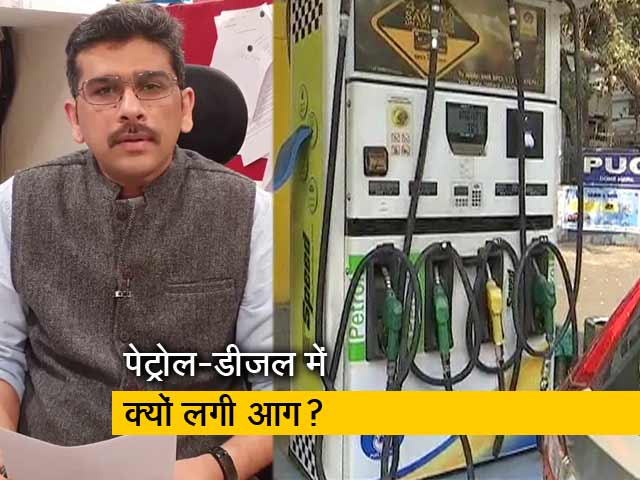 पेट्रोल-डीजल की कीमतों में आग, कहां जा रहा बढ़ा हुआ पैसा?