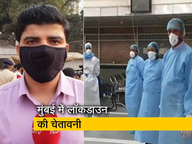 मुंबई में बीएमसी की चेतावनी, नियमों का पालन नहीं किया तो लगेगा लॉकडाउन