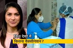 अफवाह बनाम हकीकत: भारत में कोरोना वैक्सीनेशन की सुस्त रफ्तार? जानें क्यों उठे सवाल अफवाह बनाम हकीकत: भारत में कोरोना वैक्सीनेशन की सुस्त रफ्तार? जानें क्यों उठे सवाल