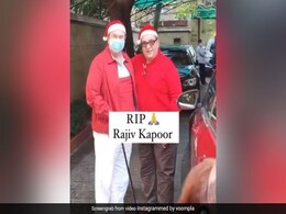 राजीव कपूर ने कुछ इस तरह सेलिब्रेट किया था अपना आखिरी क्रिसमस, भाई रणधीर का ख्याल रखते आए थे नजर- देखें Video राजीव कपूर ने कुछ इस तरह सेलिब्रेट किया था अपना आखिरी क्रिसमस, भाई रणधीर का ख्याल रखते आए थे नजर- देखें Video