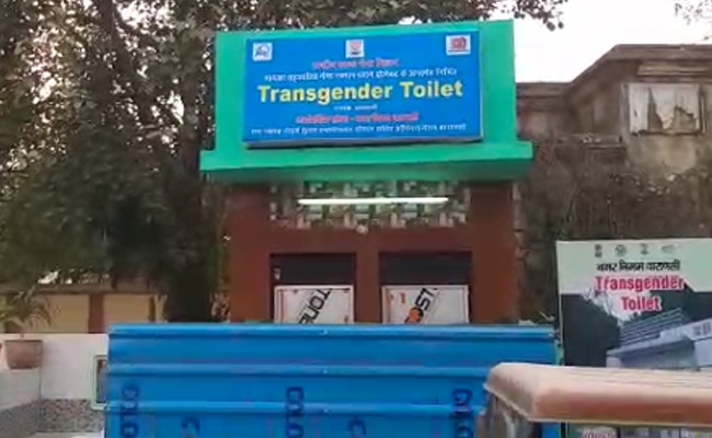 वाराणसी में प्रदेश के पहले ट्रांसजेंडर शौचालय का निर्माण किया गया वाराणसी में प्रदेश के पहले ट्रांसजेंडर शौचालय का निर्माण किया गया