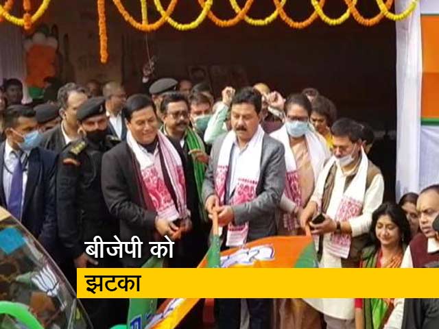 असम: BJP की सहयोगी BPF अब कांग्रेस के साथ असम: BJP की सहयोगी BPF अब कांग्रेस के साथ