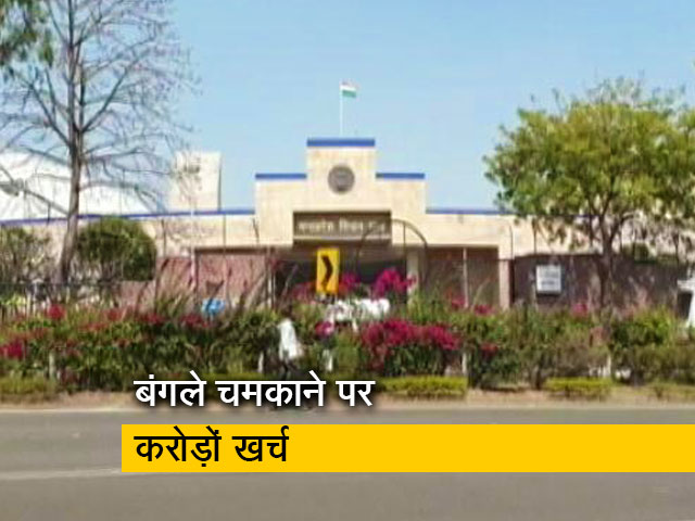 मध्य प्रदेश : मुख्यमंत्री के बंगले पर 1 करोड़ खर्च