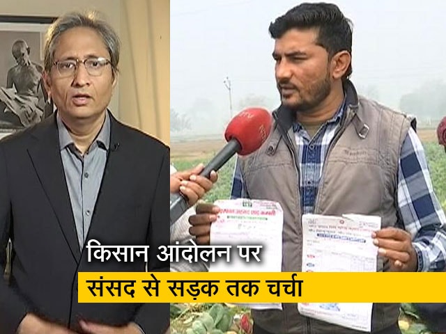 रवीश कुमार का प्राइम टाइम : किसान आंदोलन ने दिया खेती-किसानी की दयनीय हालत पर मंथन का अवसर episode artwork