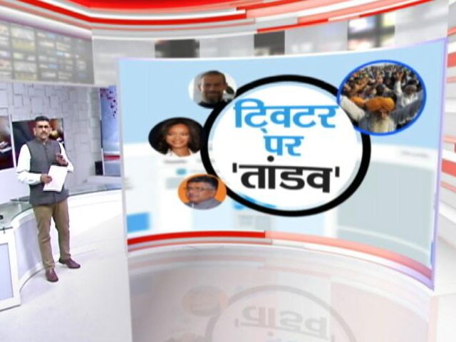 खबरों की खबर: किसान आंदोलन को लेकर ट्वीट्स की जांच