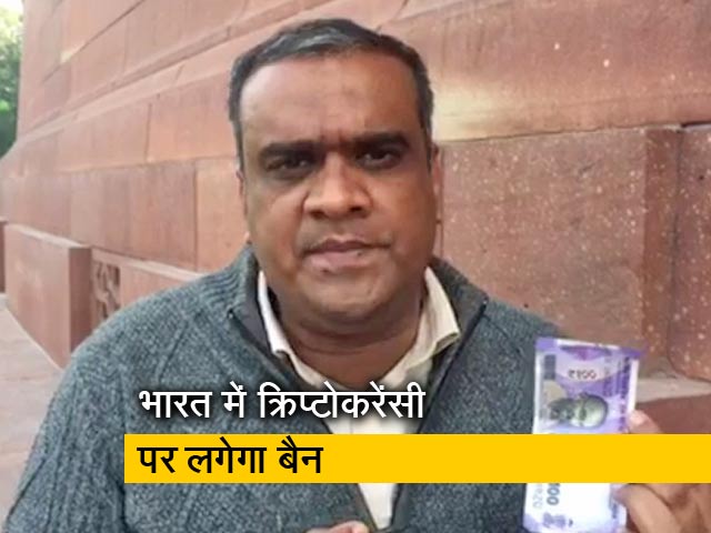 भारत में जनता और कारोबारी क्रिप्टोकरेंसी का नहीं कर पाएंगे इस्तेमाल
