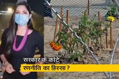 सिटी सेंटर: गाजीपुर बॉर्डर पर किसानों के फूल और सरकार के कांटे सिटी सेंटर: गाजीपुर बॉर्डर पर किसानों के फूल और सरकार के कांटे