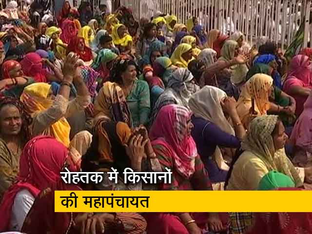 हरियाणा के रोहतक में सर छोटूराम जयंती समारोह पर किसानों की महापंचायत