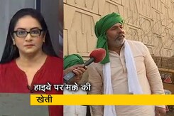 News360: फूल उगाने के बाद गाजीपुर बॉर्डर पर मक्का, जौ उगाएंगे राकेश टिकैत News360: फूल उगाने के बाद गाजीपुर बॉर्डर पर मक्का, जौ उगाएंगे राकेश टिकैत