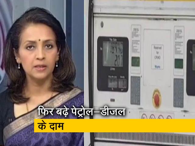 देस की बात : पेट्रोल-डीजल के दाम फिर बढ़े, कई महानगरों में डीजल 80 के पार