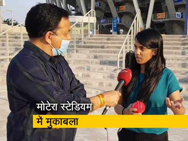 मोटेरा स्टेडियम में पिंक बॉल टेस्ट, मुकाबले को तैयार भारत-इंग्लैंड