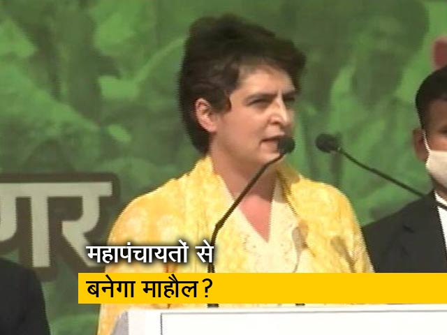 प्रियंका गांधी कर रही हैं महापंचायतें, क्या कांग्रेस को मिलेगा फायदा?