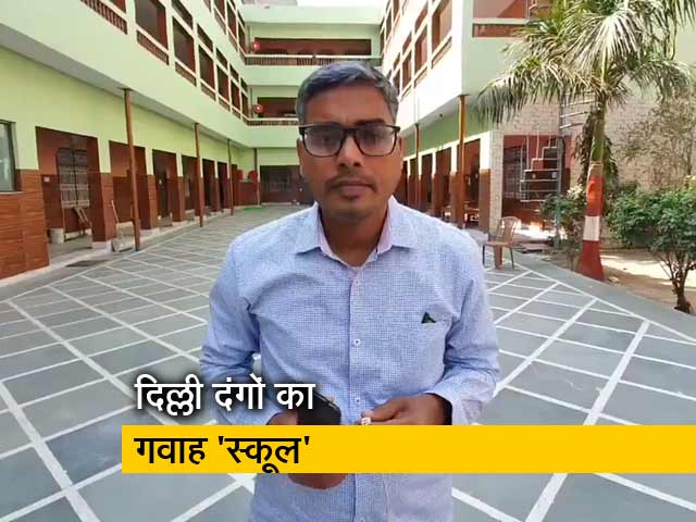 दिल्ली दंगों का 1 साल, दंगाइयों ने जला दिया था स्कूल