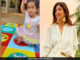 शिल्पा शेट्टी की बेटी हुई एक साल की, मम्मी ने पूछा 'तुम किसकी बेटी हो' तो मिला ये जवाब- देखें Video शिल्पा शेट्टी की बेटी हुई एक साल की, मम्मी ने पूछा 'तुम किसकी बेटी हो' तो मिला ये जवाब- देखें Video