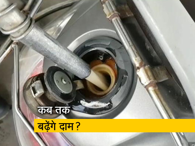 देश प्रदेश : पेट्रोल, डीजल की कीमतों में आग, MP में पेट्रोल 100 पार