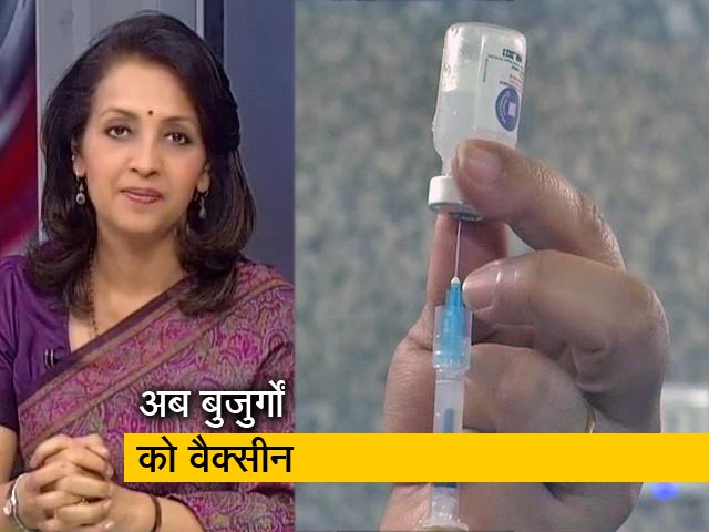 बड़ी खबर : 1 मार्च से शुरू होगा बुजुर्गों का टीकाकरण