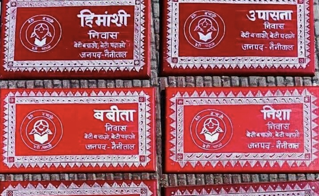 'लाड़लियों' को सम्‍मान, नैनीताल होगा देश का ऐसा पहला शहर, जहां घर के बाहर लगेंगी बेटियों की नेमप्‍लेट