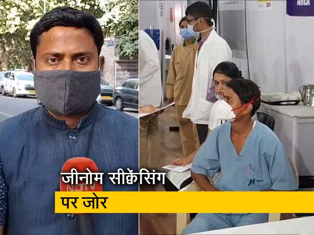 स्ट्रेन के असर को समझने के लिए जीनोम सीक्वेंसिंग पर जोर