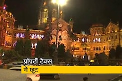 News360: कोरोना संकट के बीच BMC ने पेश किया बजट News360: कोरोना संकट के बीच BMC ने पेश किया बजट