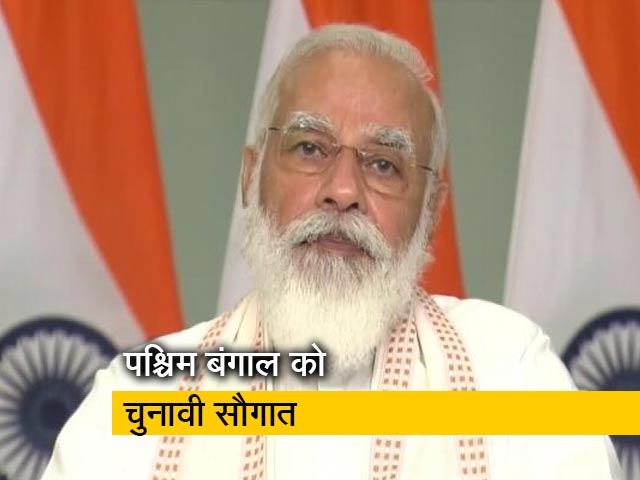 14 दिन में दूसरी बार पश्चिम बंगाल के दौरे पर प्रधानमंत्री नरेंद्र मोदी