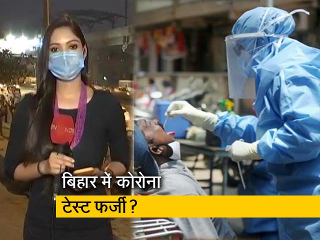 News360: बिहार में कोरोना टेस्टिंग में हेरफेर?