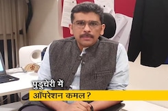 BJP का पुडुचेरी को 'वणक्कम', ऑपरेशन कमल की तैयारी? BJP का पुडुचेरी को 'वणक्कम', ऑपरेशन कमल की तैयारी?