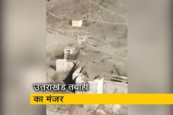 वायरल वीडियो: तपोवन डैम में घुसा पानी और मलबा, देखते ही देखते बह गए लोग वायरल वीडियो: तपोवन डैम में घुसा पानी और मलबा, देखते ही देखते बह गए लोग