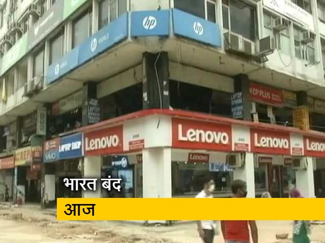 GST और ईंधन की बढ़ती कीमतों के विरोध में 'भारत बंद'