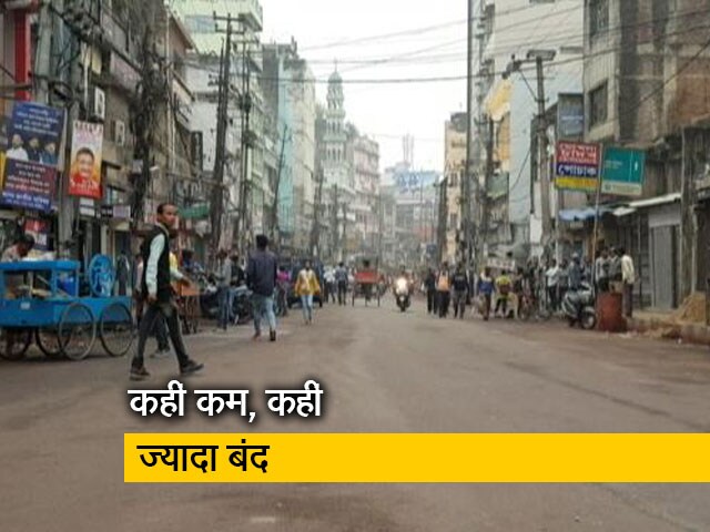 Video: GST के खिलाफ कारोबारियों का बंद कितना कामयाब रहा?