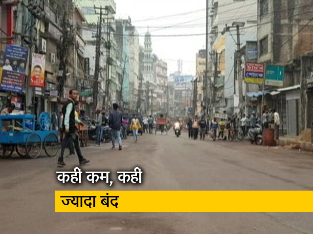 GST के खिलाफ कारोबारियों का बंद कितना कामयाब रहा?