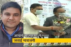 बाबा रामदेव की 'कोरोनिल' विवाद के बाद मैदान में उतरे आचार्य बालकृष्ण बाबा रामदेव की 'कोरोनिल' विवाद के बाद मैदान में उतरे आचार्य बालकृष्ण