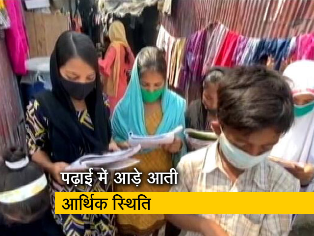 ऑनलाइन पढ़ाई से वंचित रह गए हजारों छात्र