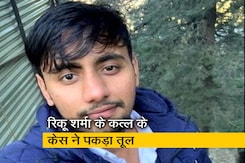 मंगोलपुरी में हुई रिंकू शर्मा हत्या के मामले में एक और आरोपी को पुलिस ने दबोचा मंगोलपुरी में हुई रिंकू शर्मा हत्या के मामले में एक और आरोपी को पुलिस ने दबोचा