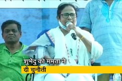 नंदीग्राम में बाहरी होने के शुभेंदु अधिकारी के आरोपों के खिलाफ दहाड़ीं ममता बनर्जी नंदीग्राम में बाहरी होने के शुभेंदु अधिकारी के आरोपों के खिलाफ दहाड़ीं ममता बनर्जी