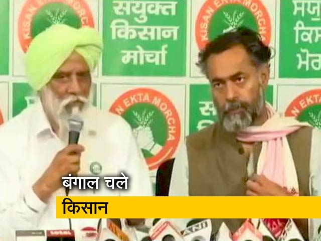 बंगाल में केंद्र के खिलाफ किसानों का मोर्चा