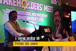अर्थव्यवस्था को पटरी पर लाने की कवायद, झारखंड की नई औद्योगिक नीति का मसौदा पेश अर्थव्यवस्था को पटरी पर लाने की कवायद, झारखंड की नई औद्योगिक नीति का मसौदा पेश