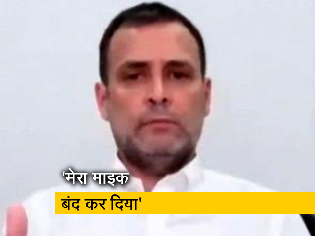 संसद में चर्चा के दौरान मेरा माइक बंद कर दिया, मोदी सरकार पर राहुल गांधी का हमला संसद में चर्चा के दौरान मेरा माइक बंद कर दिया, मोदी सरकार पर राहुल गांधी का हमला