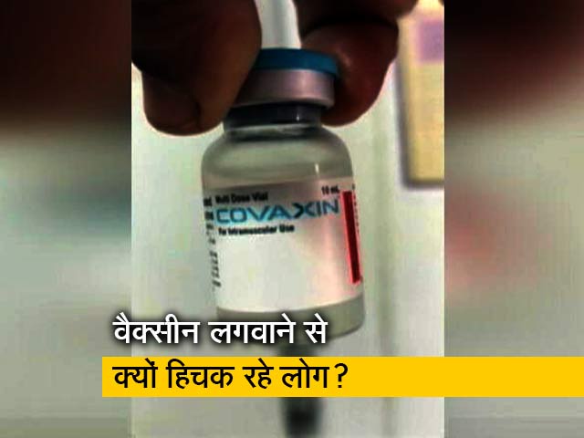 टीका लेने में हिचक रहे लोग, साढ़े 3 लाख कोवैक्सीन कोल्ड स्टोरेज में रखी