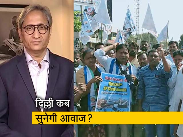 रवीश कुमार का प्राइम टाइम : दिल्ली को दिखाने-सुनाने की चाह में आंदोलन बेचैन episode artwork