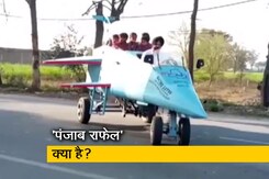 VIDEO : पंजाब के आर्किटेक्ट ने बनाया अनोखा वाहन, नाम दिया ‘पंजाब राफेल’ VIDEO : पंजाब के आर्किटेक्ट ने बनाया अनोखा वाहन, नाम दिया ‘पंजाब राफेल’