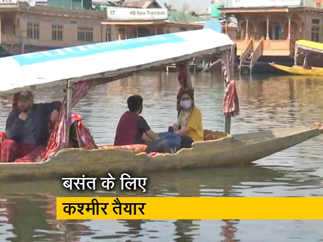 बसंत ऋतु के आगमन के साथ ही सैलानियों के स्वागत के लिए कश्मीर तैयार